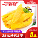 柬埔寨芒果干网红零食小吃水果干芒果条果脯 任选专区 29元