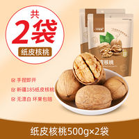 Official flagship store for wholesale of Xinjiang thin-shelled walnut paper-shelled original flavor roasted Aksu specialty nuts gift boxes thumbnail 6