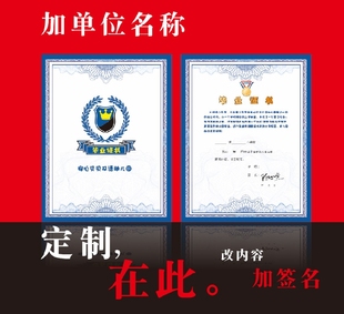 幼教大班幼儿园毕业纪念册 结业证书定制 教育机构奖状订制成绩单