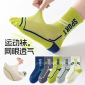 儿童运动袜子夏季 纯棉网眼短袜无骨防臭抗菌男童袜子春夏船袜 薄款