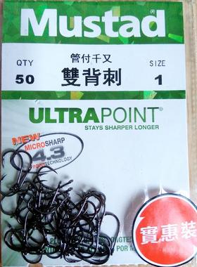 Mustad慕斯达正品挪威钩管付千又双背刺锋利尖锐实惠装10757海钓