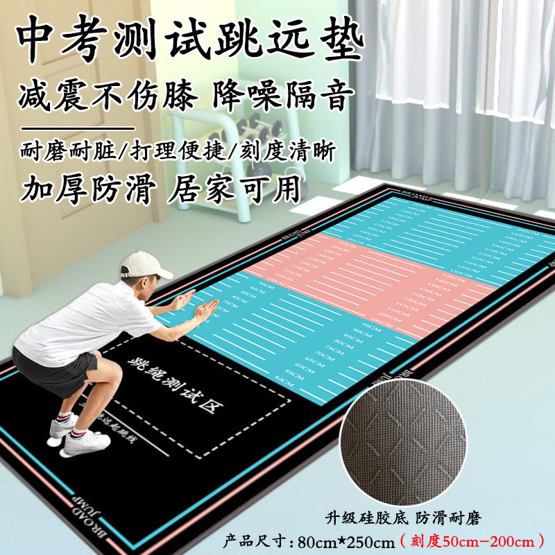 伊梦兮雨家用室内简约防滑跳远垫