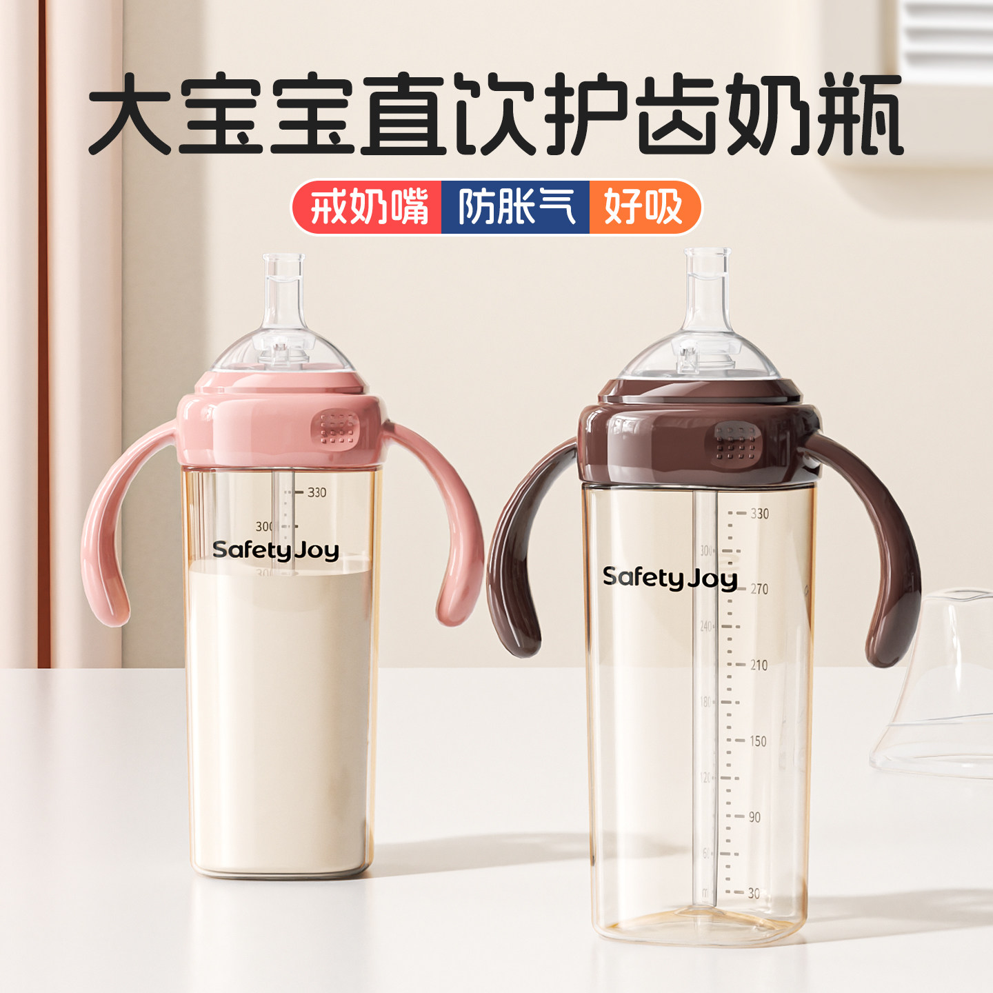 大宝宝吸管奶瓶一岁以上宝宝防摔防漏2-3岁4喝奶直饮杯大童专用杯,婴童用品,儿童水杯,淘宝优惠券,粉丝福利购,淘宝优惠卷