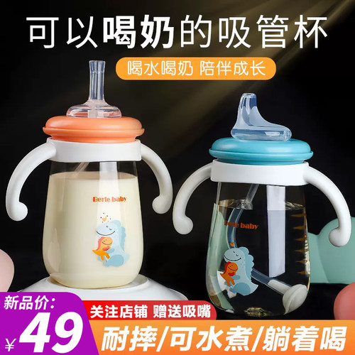 吸管杯儿童喝奶两用防呛防漏