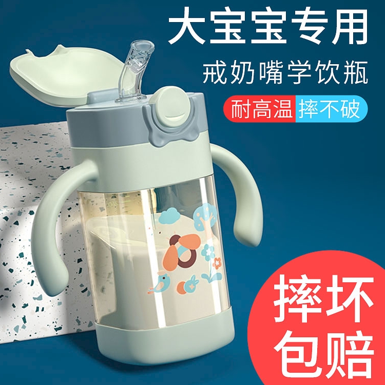 吸管奶瓶一岁以上直饮杯