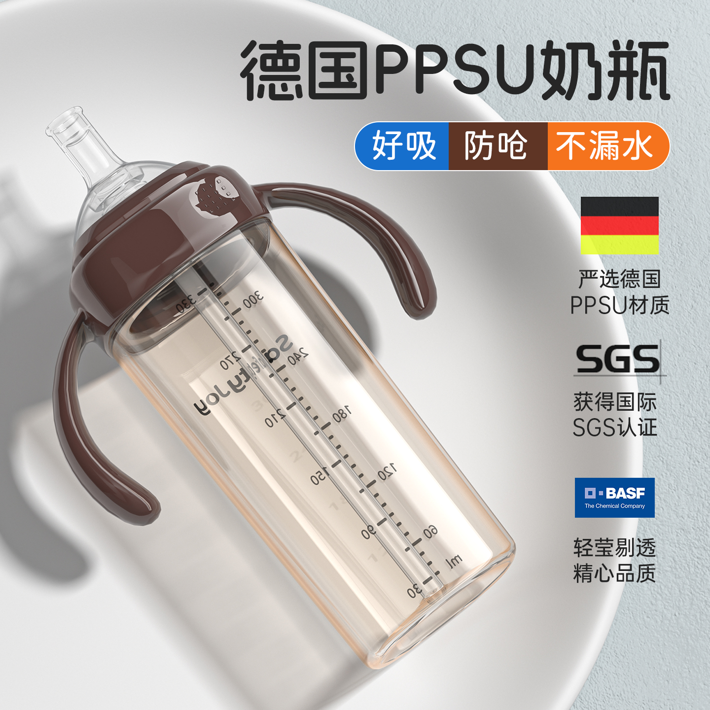 天猫热销榜：德国PPSU奶瓶