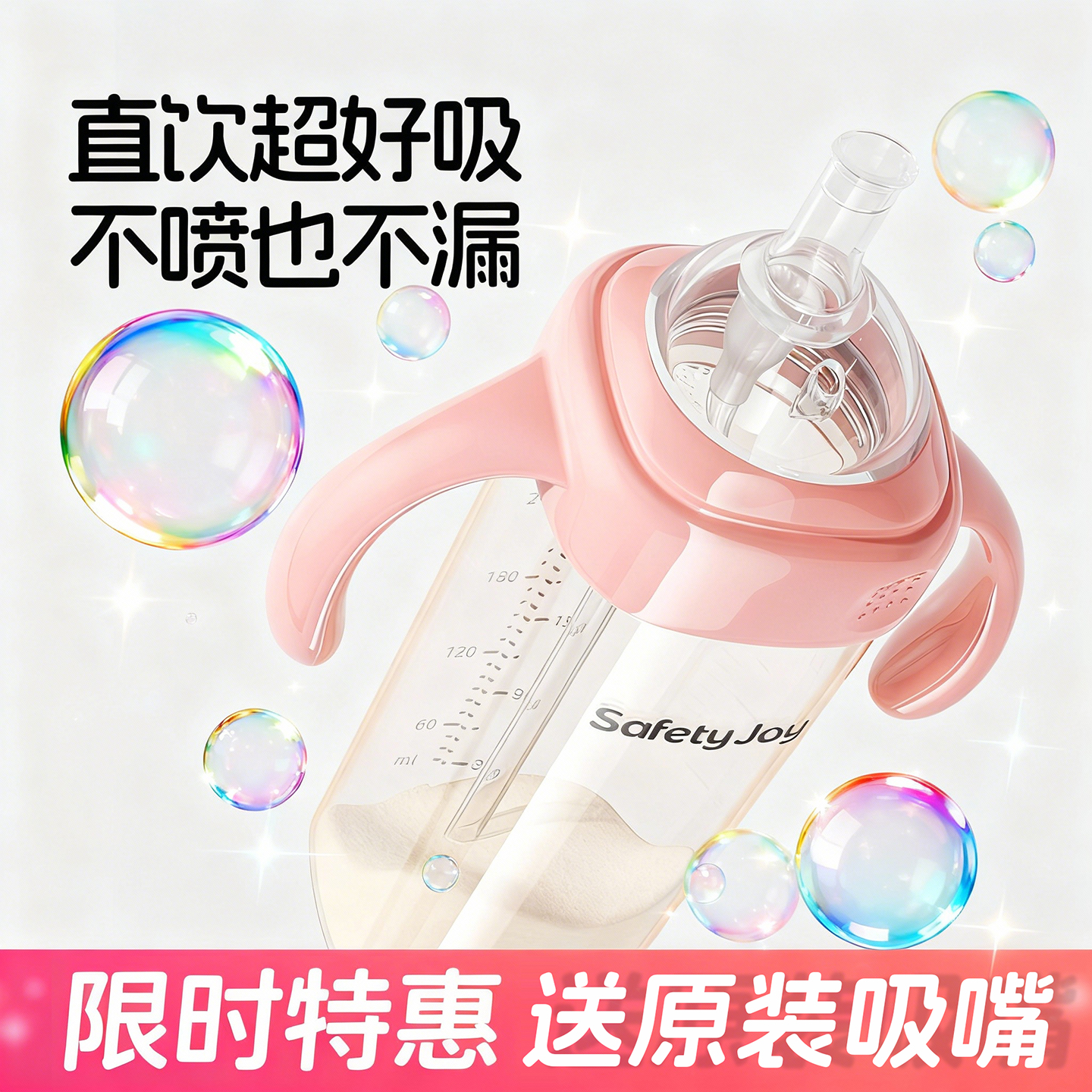 天猫热销榜：德国PPSU奶瓶