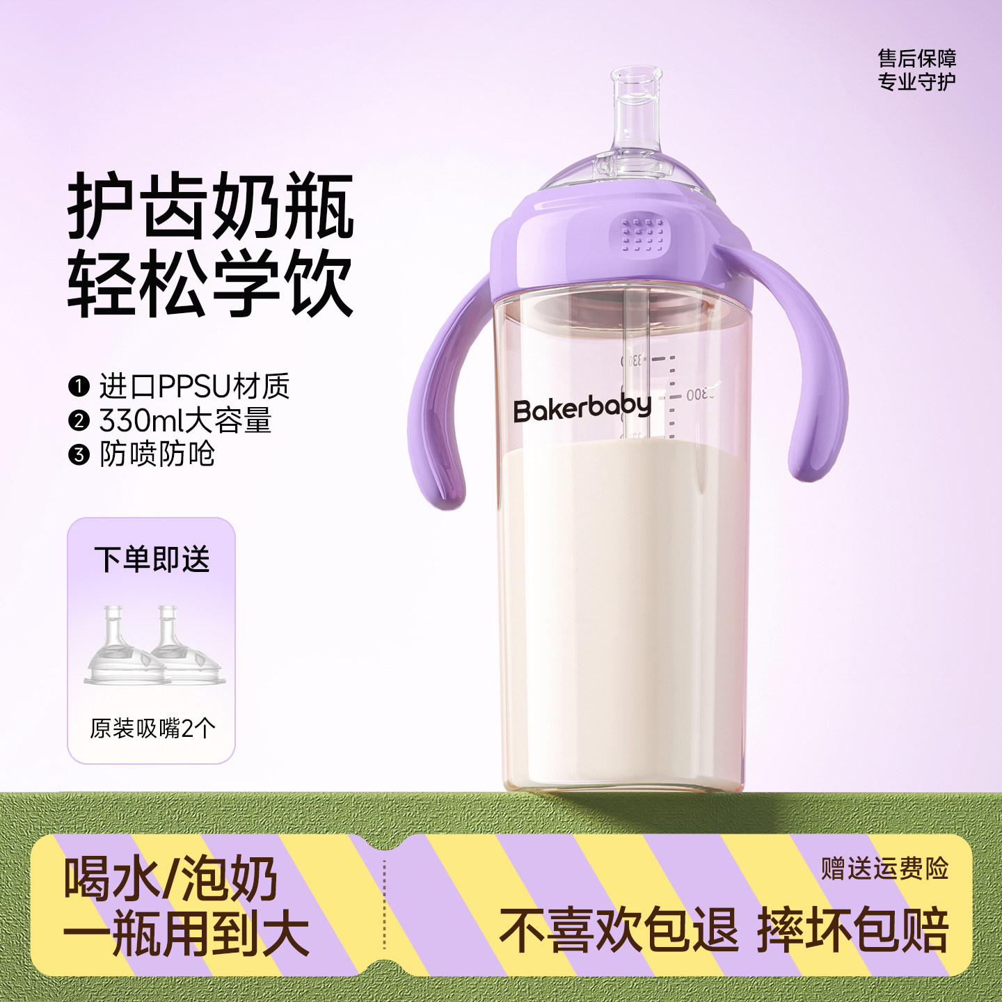 PPSU婴儿护齿吸管学饮杯防喷图片
