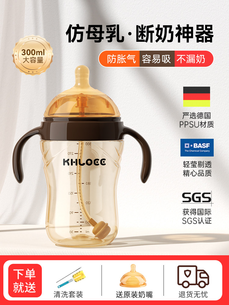 6个月及以上婴儿奶瓶，1岁重力球吸管，婴儿模拟母乳断奶器