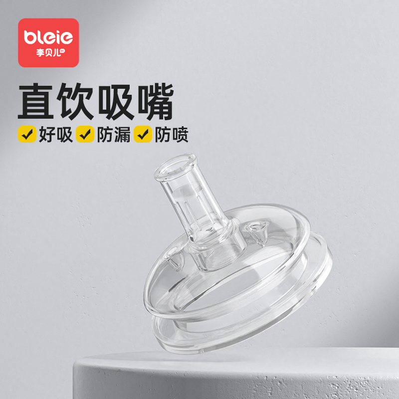 硅胶吸嘴防呛防胀气大宝宝专用