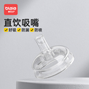 适用6.0口径吸管杯学饮杯爱宝贝硅胶配件吸嘴奶嘴吸管重力球