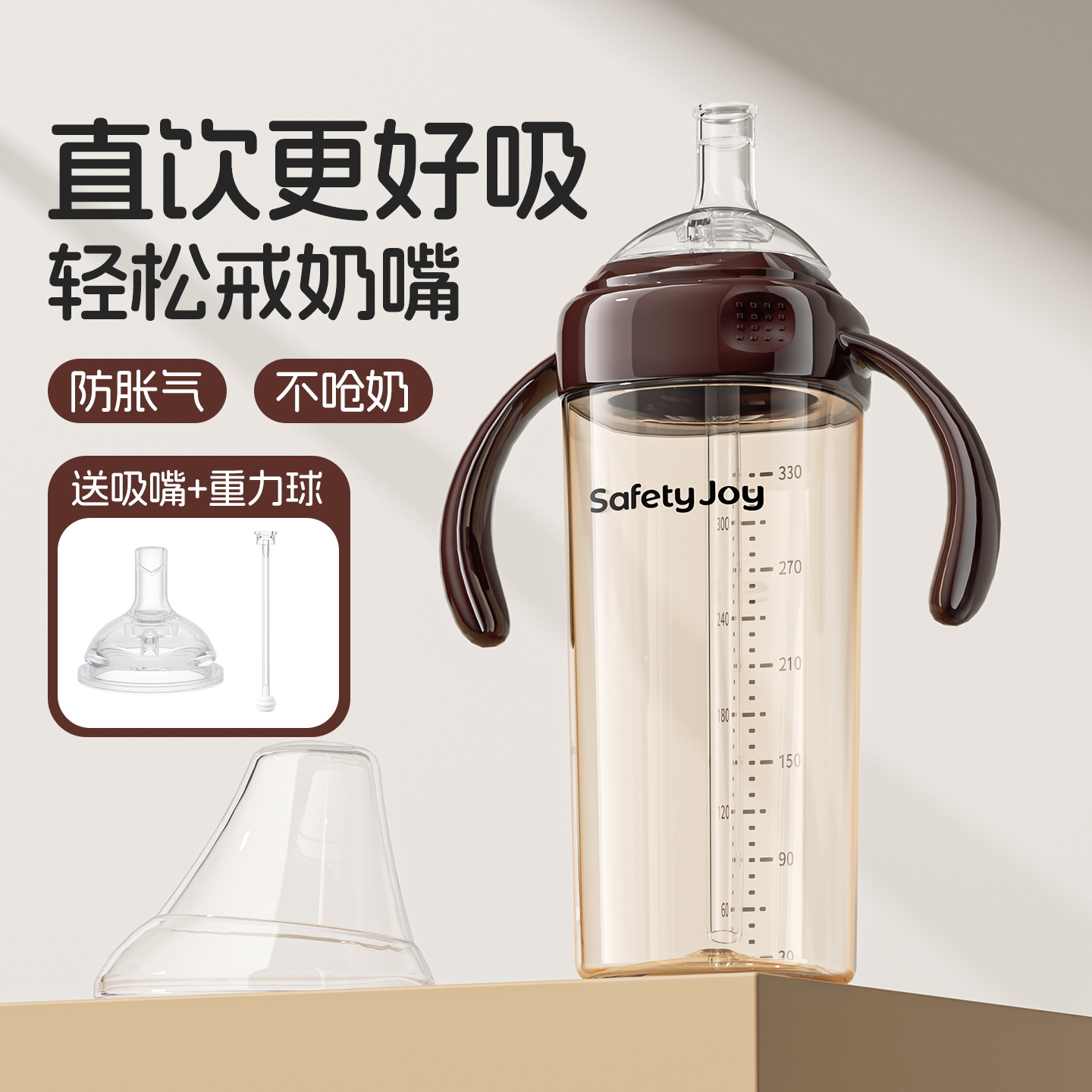 大龄宝宝直饮奶瓶330ml