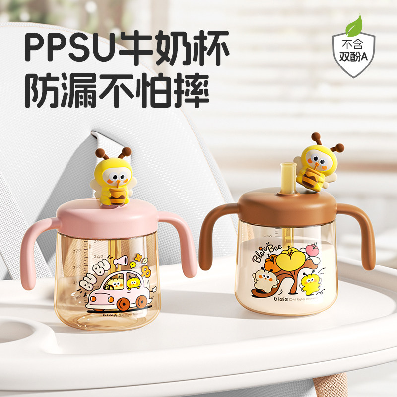 PPSU儿童直饮牛奶杯喝奶防摔