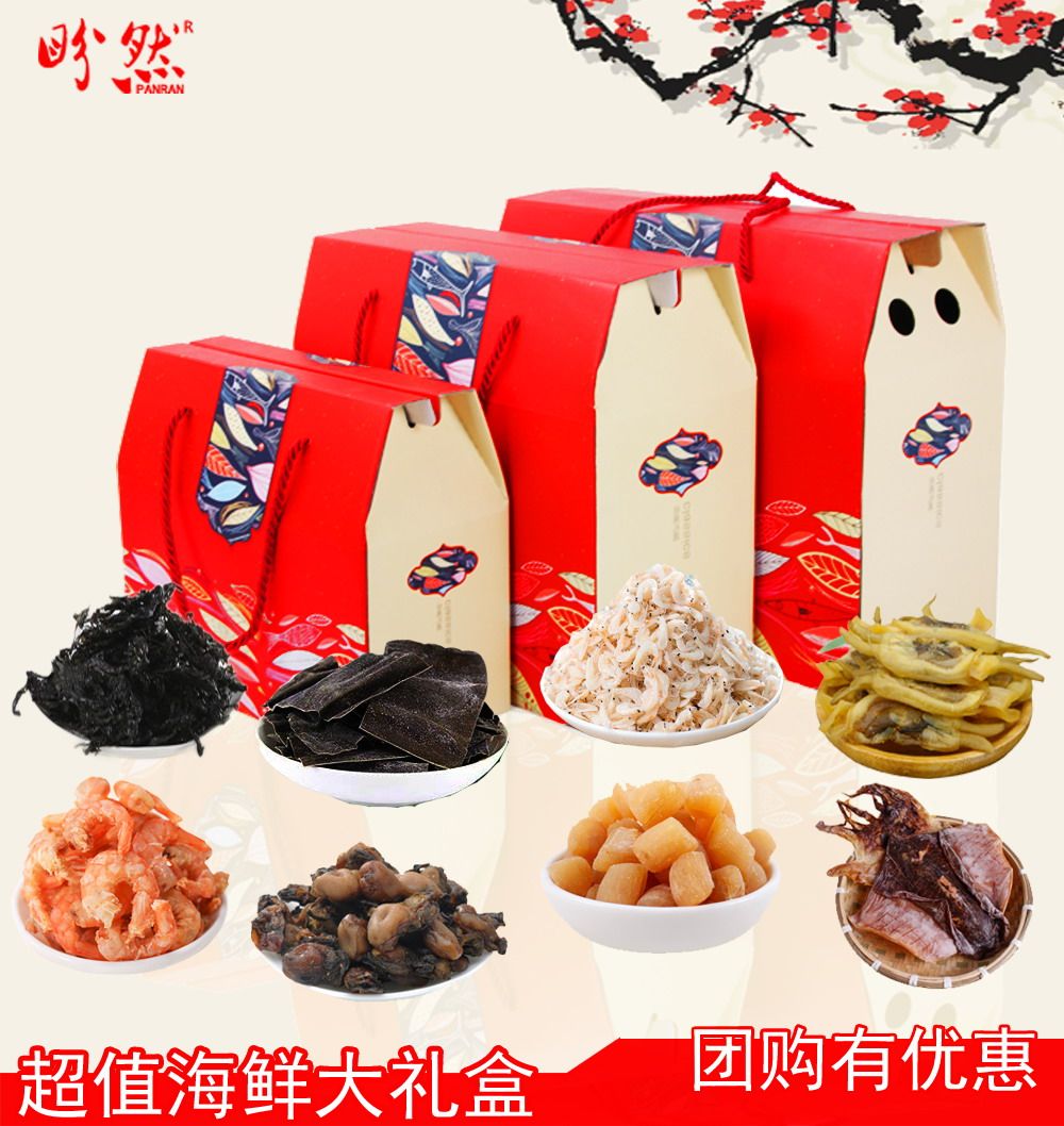 海鲜大礼包干货野生特产海产品