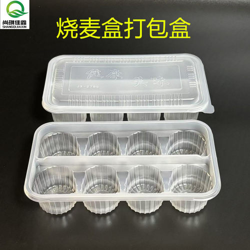 一次性打包加厚食品级带盖包子冷冻小笼包包装盒烧麦外卖商用餐盒