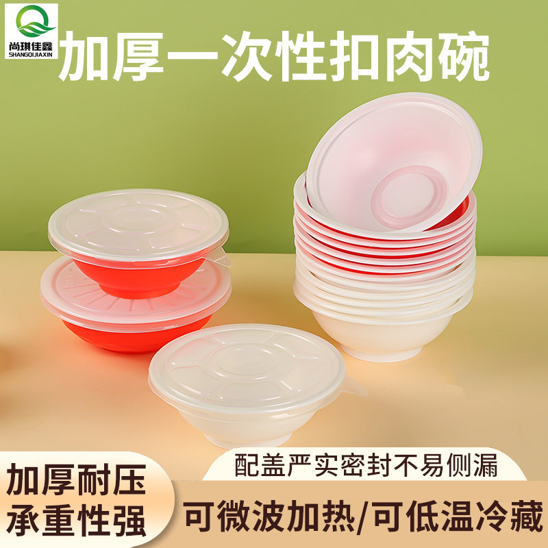 一次性蒸碗梅菜扣肉户县八大碗专用耐高温粉蒸肉八宝饭加厚打包碗,餐饮具,一次性餐盒,淘宝优惠券,粉丝福利购,淘宝优惠卷