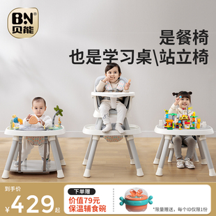 贝能宝宝餐椅家用七合一婴儿多功能学坐0-12岁儿童成长椅吃饭座椅