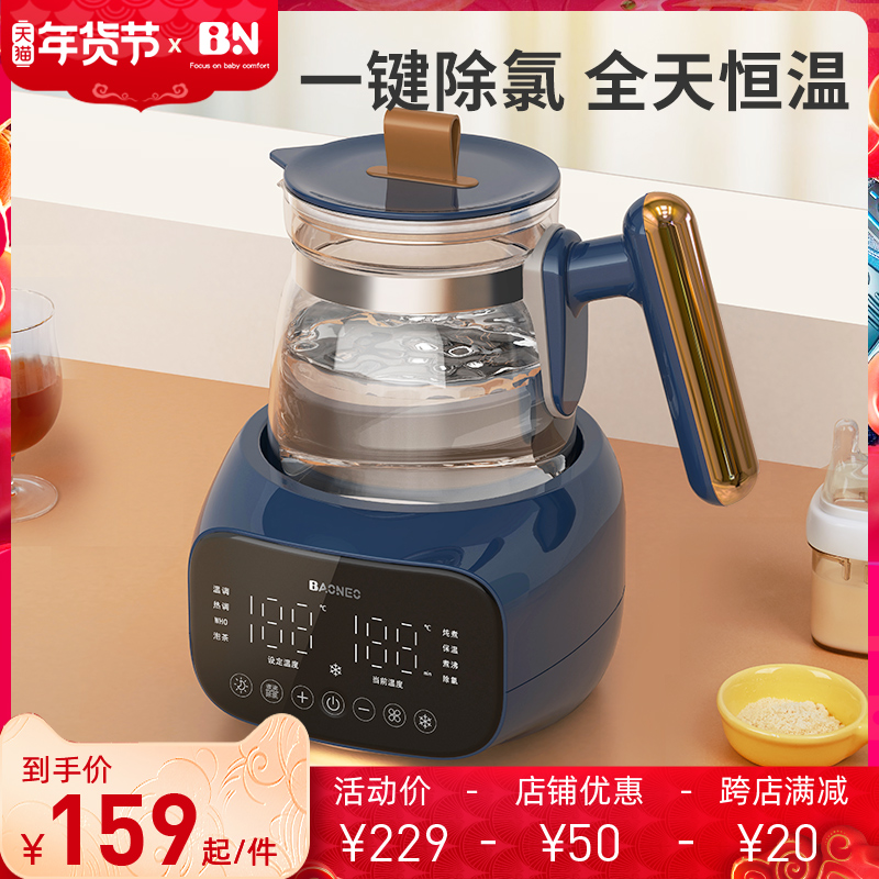 贝能恒温热水壶调奶器婴儿冲奶粉智能保温恒温水壶温奶暖奶热奶器