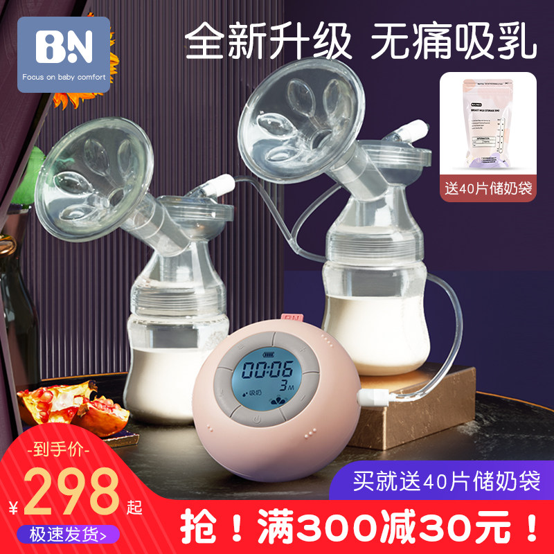 Burnon Electric Artifact bilateral Maternal postpartum Auto Mute Painless bilateralin the Maternity/Maternal supplies/Nutrition , Prenatal and postnatal mother supplies , Breast pump  category - from Buy2taobao.com to provide professional Taobao agent buy service