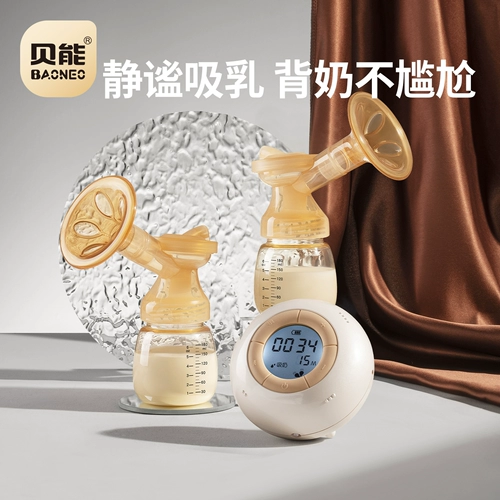 贝能 Двусторонний электрический молокоотсос, комфортный автоматический массажер, полностью автоматический, «три в одном»
