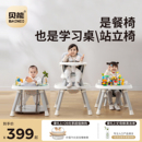 贝能百变宝宝餐椅七合一婴儿椅家用多功能吃饭座椅学坐儿童成长椅