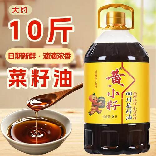 纯菜籽油农家自榨2.6L纯正四川浓香非转基因压榨食用油餐饮常备油