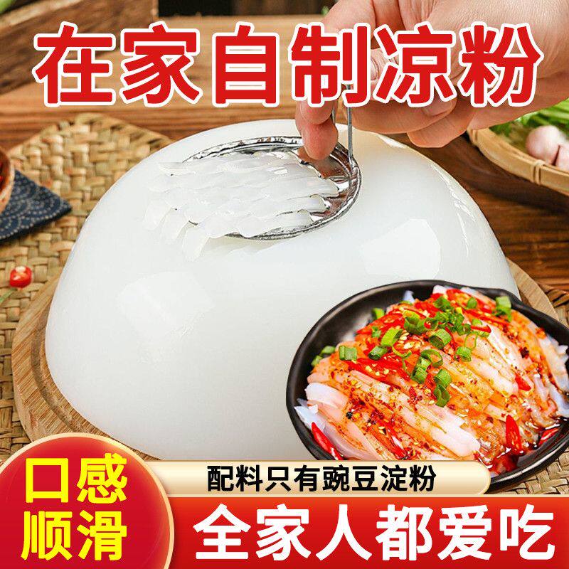 农家纯豌豆淀粉凉粉专用豌豆粉食用生粉白凉拌粉凉皮四川伤心凉粉 - 实物图