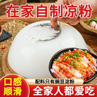 农家纯豌豆淀粉凉粉专用豌豆粉食用生粉白凉拌粉凉皮四川伤心凉粉