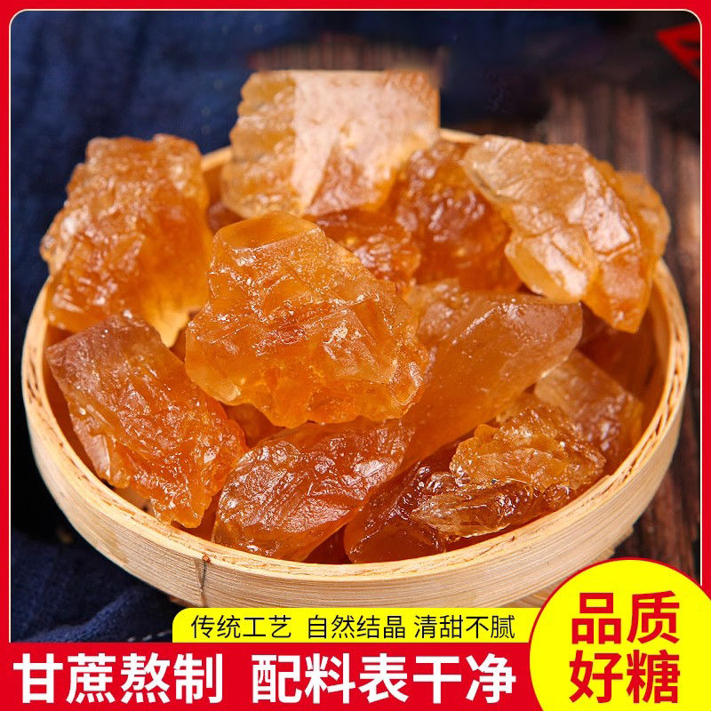 黄冰糖正宗老黄冰糖块自然结晶纯甘蔗家用煲汤无添加泡水泡茶批发