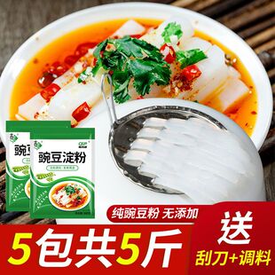 吉匠豌豆淀粉500g凉粉专用粉豌豆粉纯家用白凉粉凉皮四川伤心凉粉