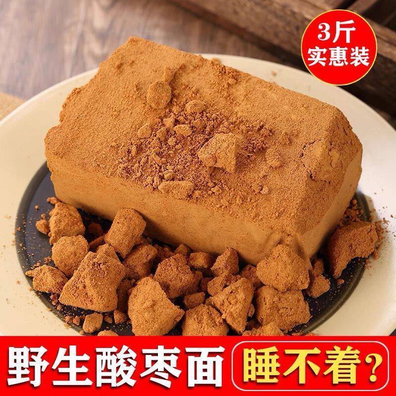 特价3斤野生酸枣面粉纯天然野生太行山脉整颗带仁研磨无添加泡水
