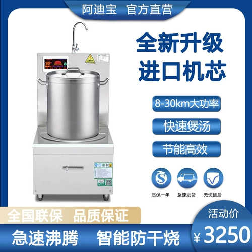 Коммерческая электромагнитная горшечная суповая печь 30 кВт12KW15 кВт высотой сингл с двумя сбоя