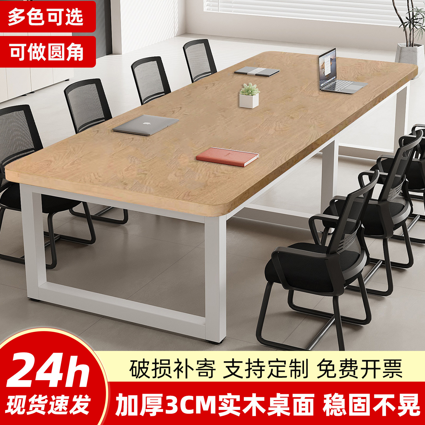 会议桌会议桌长桌会议桌现代简约小型会议桌会议室桌椅组合办公桌