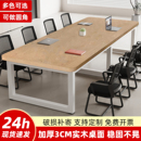 会议桌会议桌长桌会议桌现代简约小型会议桌会议室桌椅组合办公桌