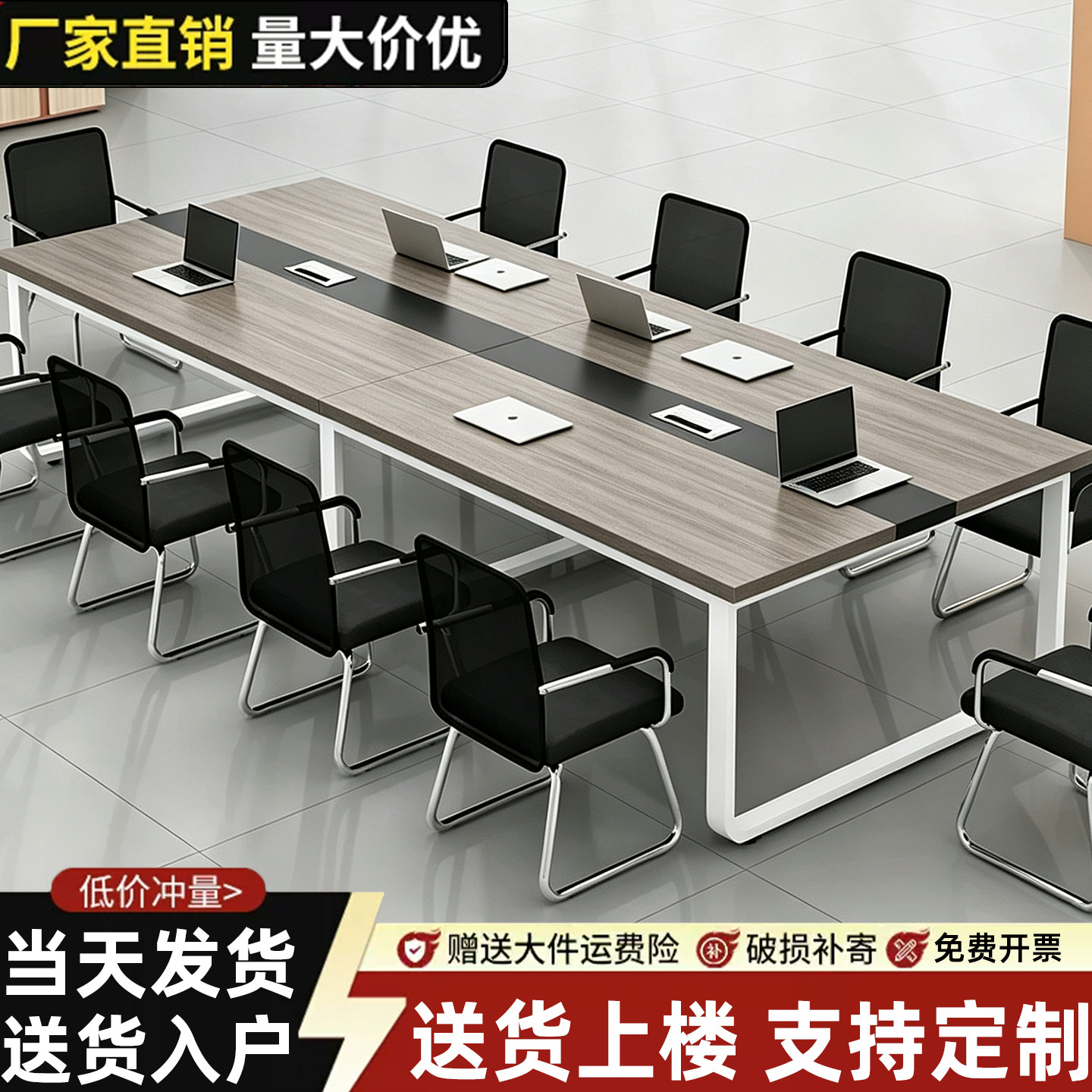 会议桌长桌简约现代会议室接待洽谈长条桌简易工作台办公桌椅组合图片