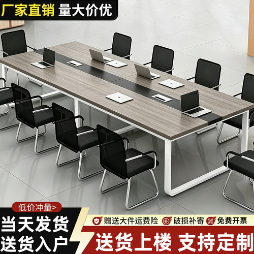 会议桌长桌简约现代会议室接待洽谈长条桌简易工作台办公桌椅组合