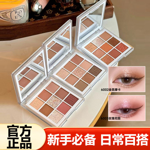 意塑九宫格眼影盘新手一盘多用