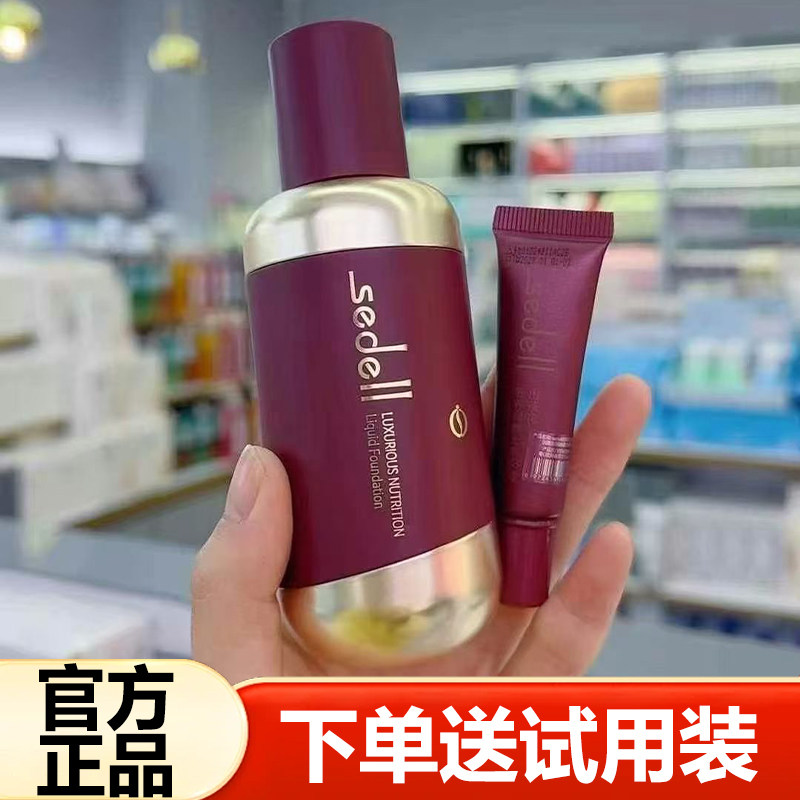 正品sedell 诗黛尔山茶花BB霜润颜无瑕底妆霜素颜粉底液混干油皮