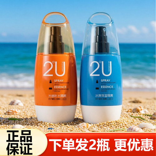 YOZO悠纪光感补水隔离乳二合一