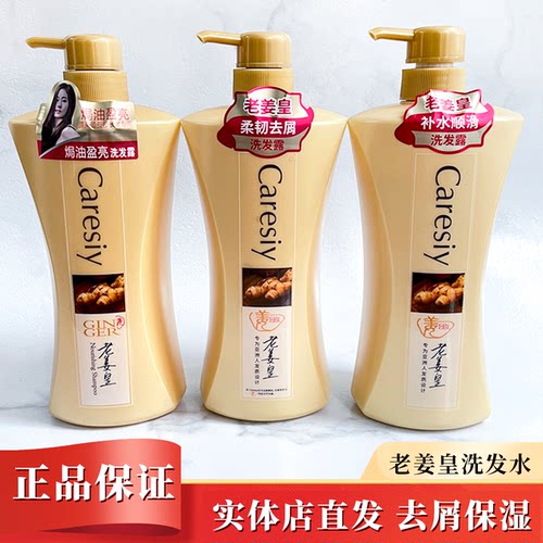 卡润诗顺滑补水去屑洗发水大容量