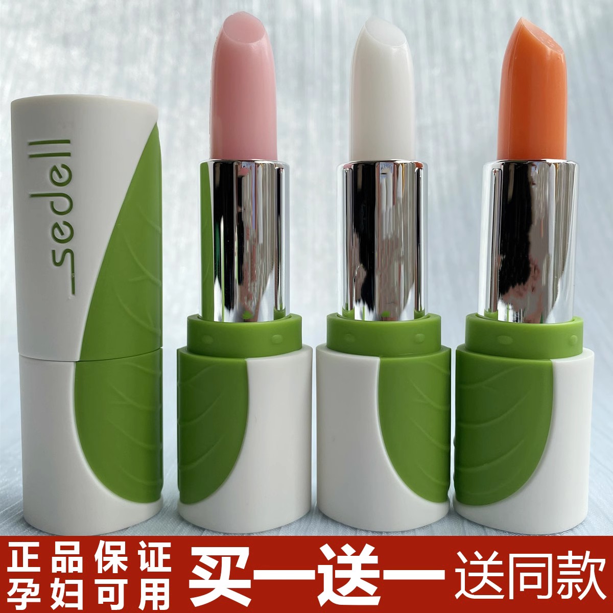 诗黛尔健康温变色润唇膏有色口红