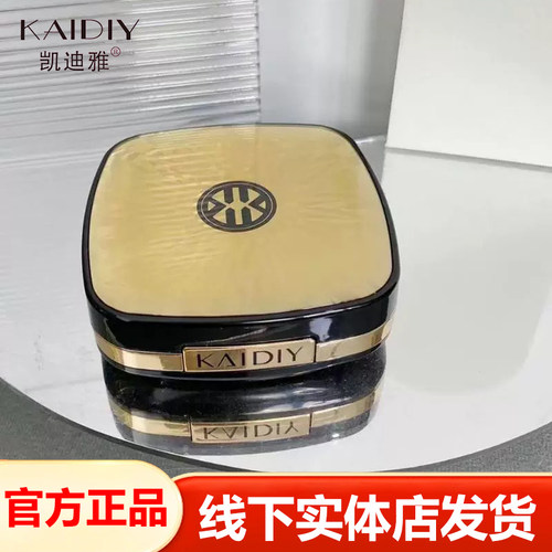 凯迪雅持妆遮瑕BB气垫霜不易卡粉