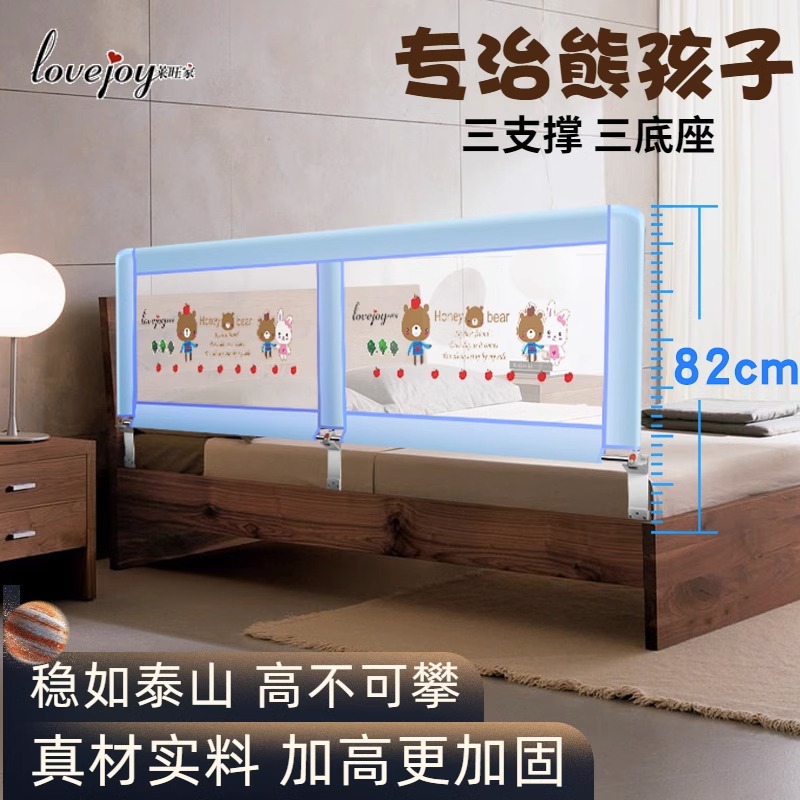 莱旺家加高加固三根支撑杆床护栏