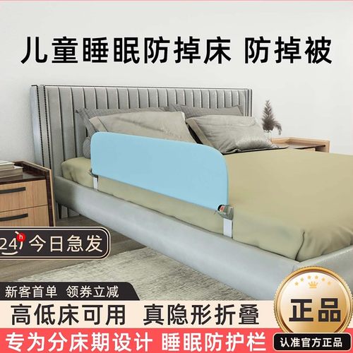 分房围栏单边折叠床挡板