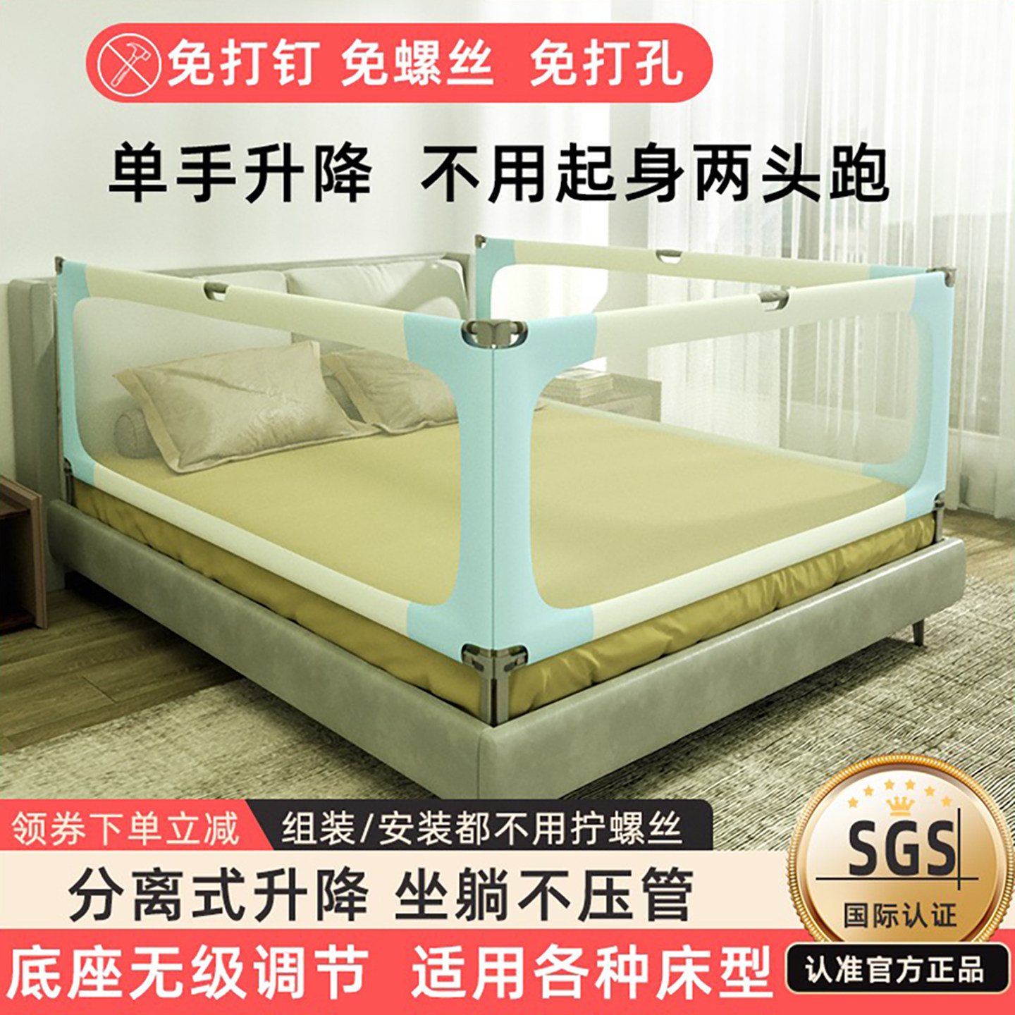 升降床围栏护栏宝宝防摔床挡板床边防护栏儿童防掉床护栏杆可定制,婴童用品,床护栏,淘宝优惠券,粉丝福利购,淘宝优惠卷