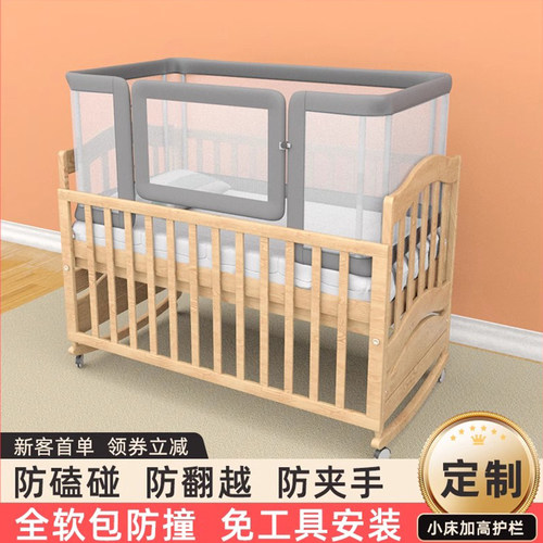 莱旺家婴儿床加高防摔定制款围栏