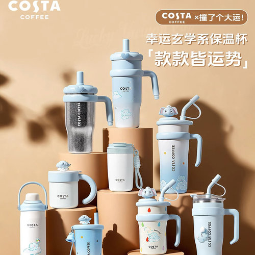 COSTA高颜值大容量保温杯