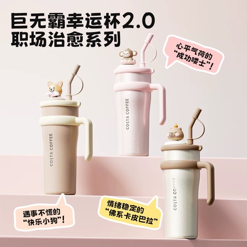 costa316不锈钢吸管杯带茶仓