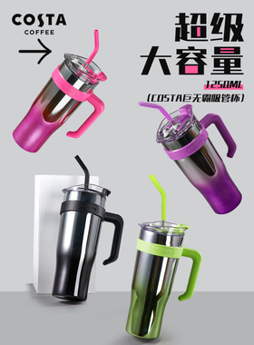 costa吸管保温杯高颜值大容量杯子女生新款巨无霸保温水杯办公杯