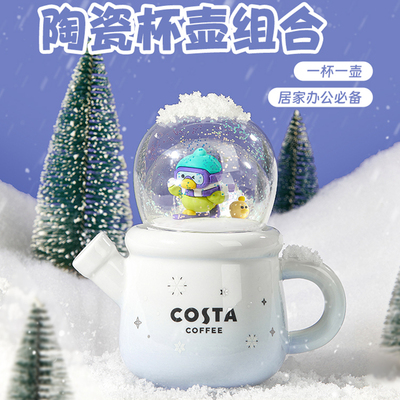 COSTA陶瓷杯壶茶壶泡茶茶具水杯家用客厅可爱办公室水壶一壶一杯